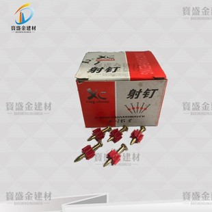 Xingchuan Nails Suitable for Hard Cement Nails, Steel Nails, Advertising Nails, Picture Hanging Nails, Wall Nails, Air Conditioner Nails with Adhesive