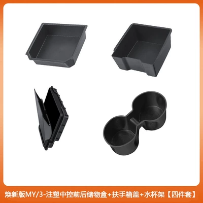 Armrest Box Storage Box, Armrest box - renewed-y3-injection-molded-front-and-rear-center-console-storage-boxes-magnetic-armrest-box-cover-water-cup-holder-set-of-four