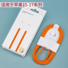 适用苹果15/16/17编织充电线快充usb转typec接口手机车载数据线