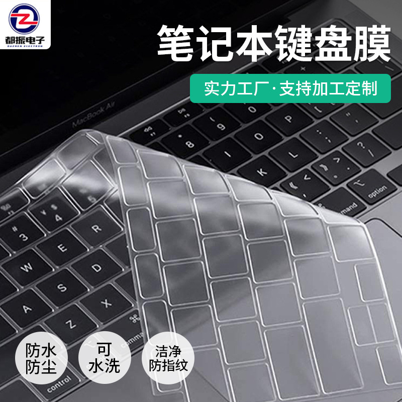 For macbook air13.3 keyboard film pro13 waterproof 13.6 Apple computer protective film ultra thin waterproof