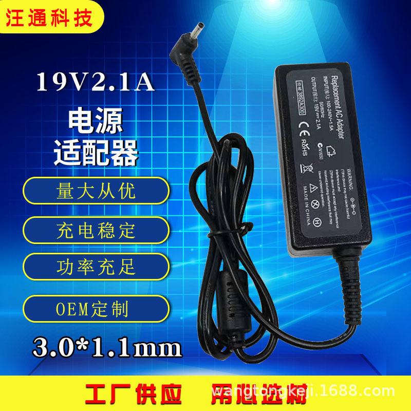 Manufacturer applicable to Samsung netbook power supply 19V2.1A laptop power adapter 45W charger 3.01.1