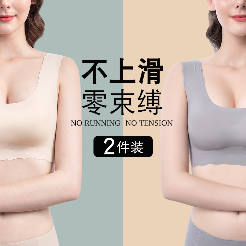 日本冰丝无痕内衣无钢圈薄款透气背心式运动聚拢女士胸罩睡眠文胸|ms