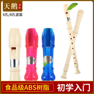 Swan clarinet for children beginner introduction detachable clarinet for students 6 holes 8 holes C- key German-style high-pitched clarinet