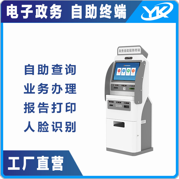 司法コミュニティ向け垂直型セルフサービス一体型機器、行政サービス、便利な情報提供、情報収集セルフサービス端末機|undefined