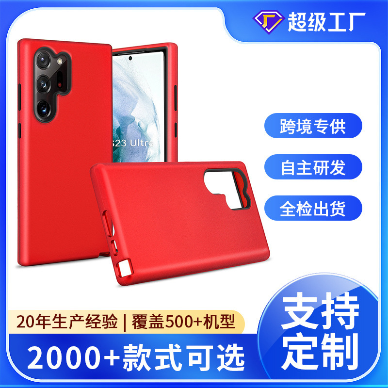 Amazon Samsung S23ultra phone case Samsung s23 solid color three-in-one armor anti-fall PC hard case