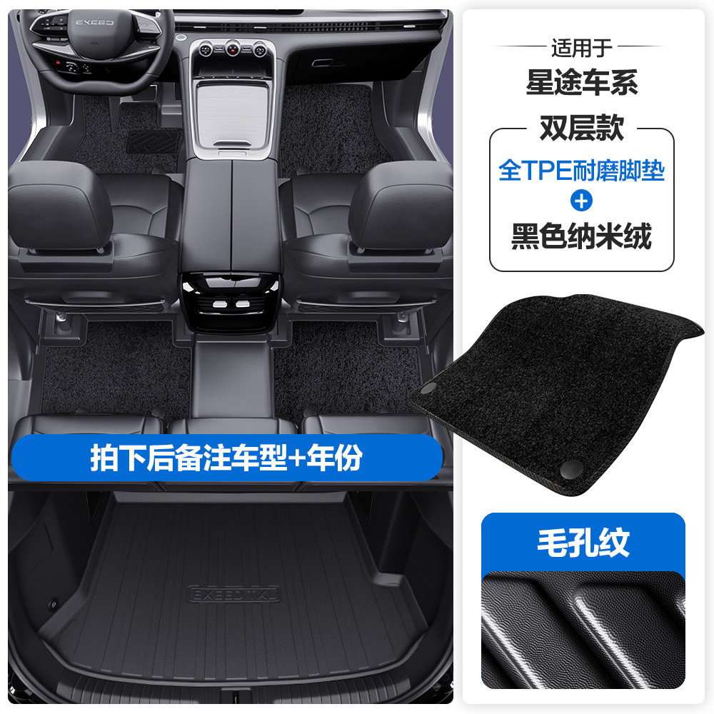 Floor Mats Full: Xingtu Universal Foot Pad - pore-texture-tpe-floor-mats-black-nano-velvet-tpe-trunk-mat-please-leave-a-message-or-note-the-car-model-year-when-ordering