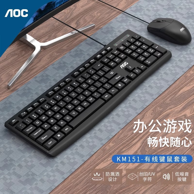 AOC wired keyboard and mouse set KM151 gaming office and home USB…