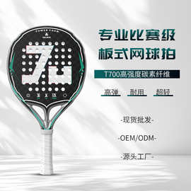 工厂跨境批发耐用超轻12K18K沙滩拍定制碳纤维板式网球拍Padle