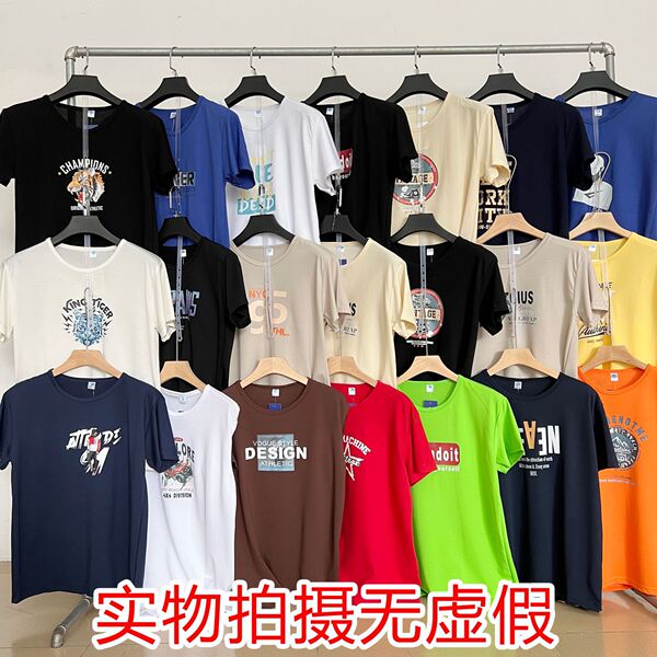 5 yuan clothing summer men's short -sleeved cheap wholesale foreign…