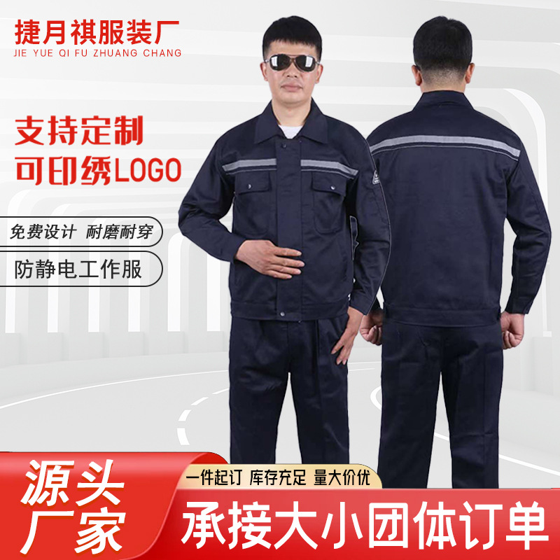 New Anti-Static Workwear Set with Reflective Strips, Durable and Wear-Resistant Workshop Clothing, Engineering Uniform
