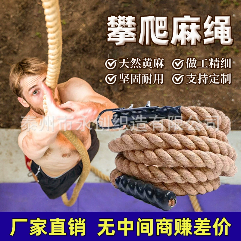 Гимназия Альпинистская веревка Боевая веревка Открытый рука Силовая тренировочная веревка Скалолазание Физическое здоровье Пожаротушение Тренировочная веревка Качели Веревка Пеньковая веревка