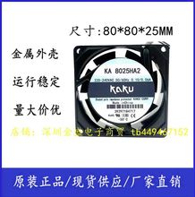 ȫ¿KAKU KA8025HA2 KA9225HA2 220V SLCIɢL