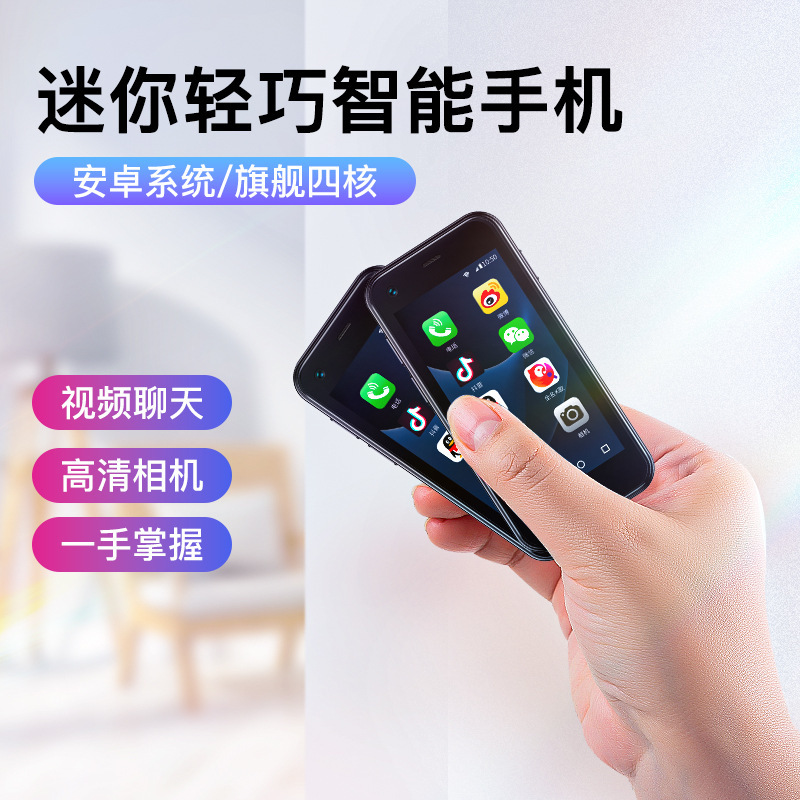 Suye Xs13 Smartphone Android Quad-Core Pocket Mini Smartphone Spare Card Machine Traditional Chinese Google Version