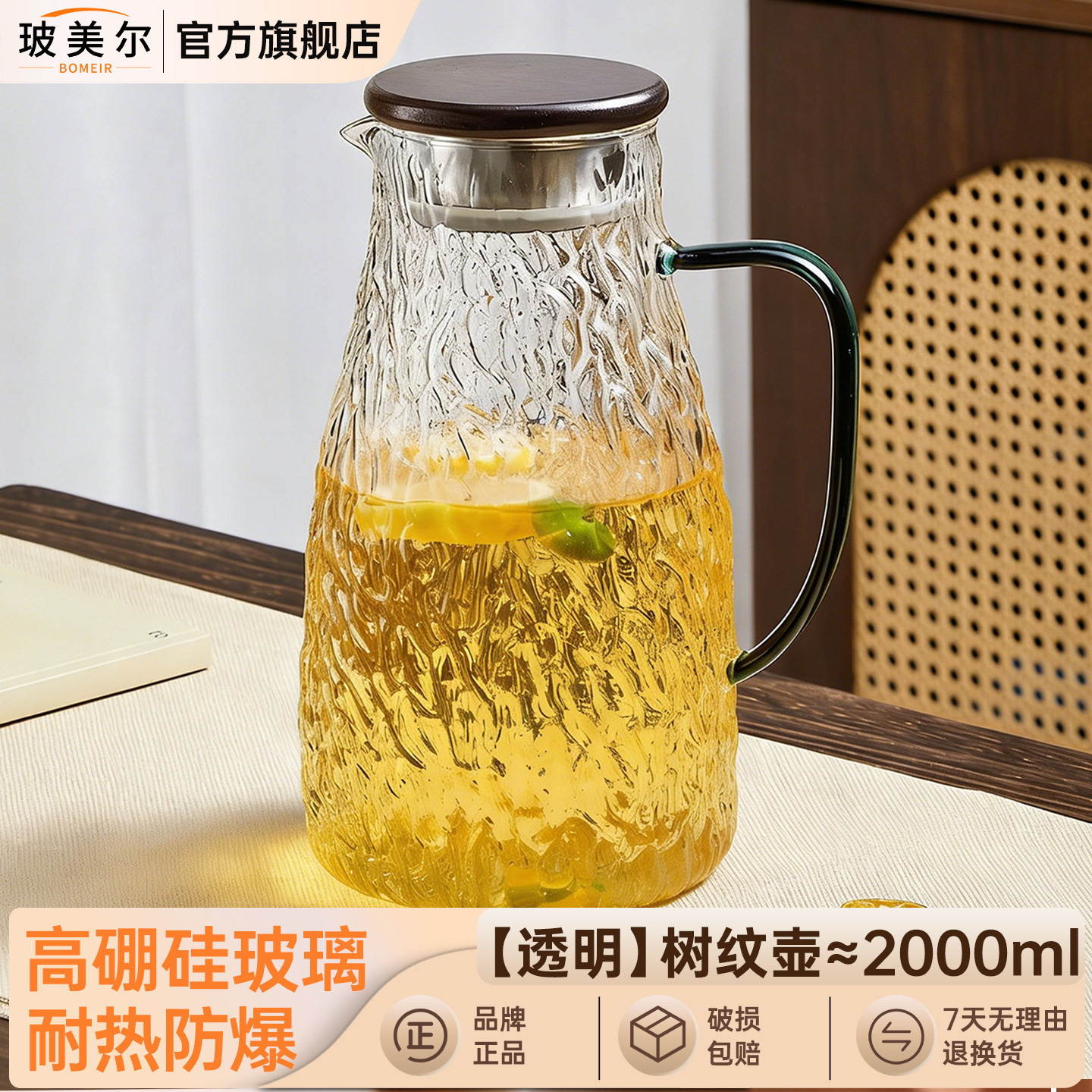 Кувшин стеклянный Hongzhu Tree Pattern 2000мл