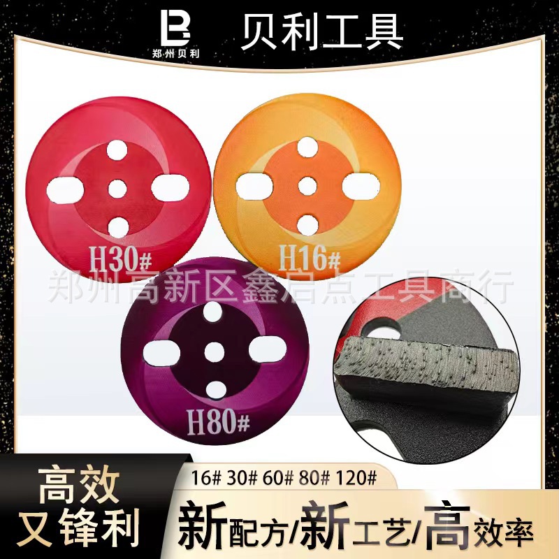 研磨机磨片D级D80#锋利 耐磨水泥混凝土地坪机磨头生产厂家批发