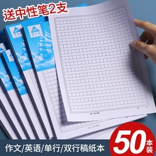 稿纸作文纸纸薄文稿纸400字300双行500练习本作文纸格练字信英语
