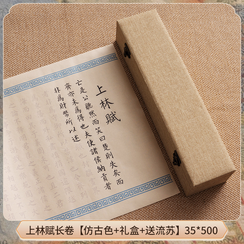 Shanglin Fu Long Roll [앤티크 컬러 + 선물 상자 + 무료 술] 35*500 - 모란디 소프트 펜 +