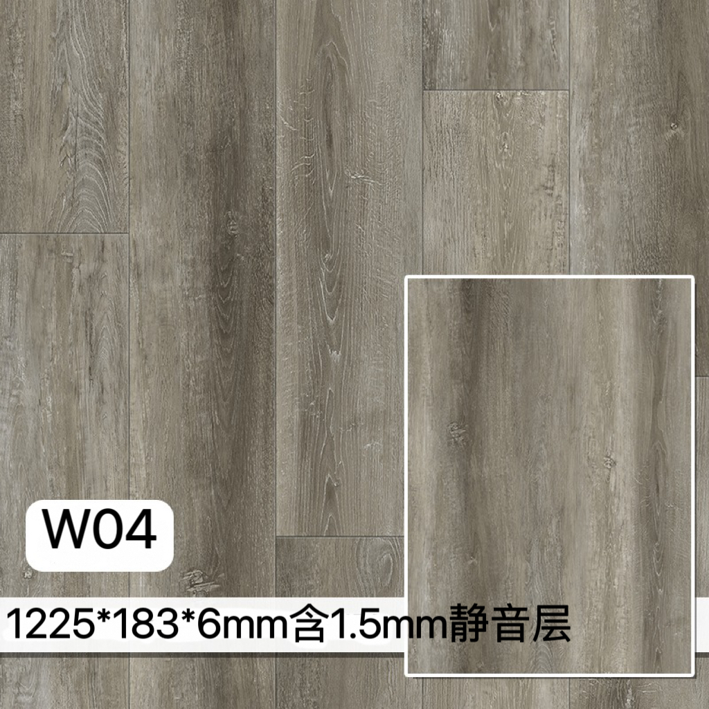 W04 (6mm 무소음 모델) 0.4mm 내마모층 증점, 특가 모델