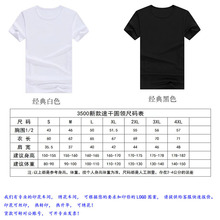 细点速干圆领经典白色黑色广告衫低价批发DRYFIT tshirt wholesal