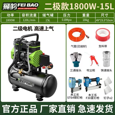 Hava kompressorları – Air Pump Air Compressor - feibao-quality-assurance-oil-free-and-maintenance-free-brushless-double-tube-air-supply-1800w-15l-double-nail-gun