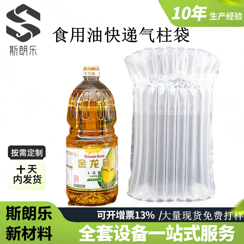重庆现货食用油气柱袋气泡柱充气袋气柱袋防震包装袋支持定 制