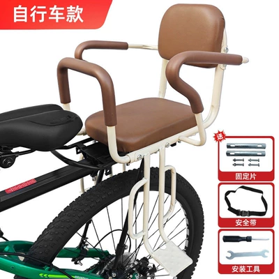 Suitable for rear-mounted child seats on bicycles, mountain bike rear seats, child seats, and rear seats for older children and students (Other vehicle seats) - rear-mounted-half-fence-for-bicycles-beige
