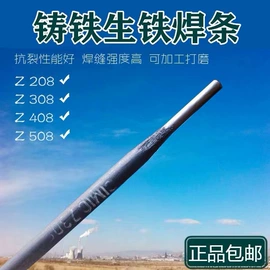 焊条;焊丝;塑料焊条