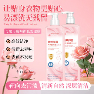 Fragrance Underwear Underwear Laundry Liquid Cleaning Liquid Decontamination and Decontamination Lasting Fragrance Washing Special Liquid Laundry Liquid Manufacturers