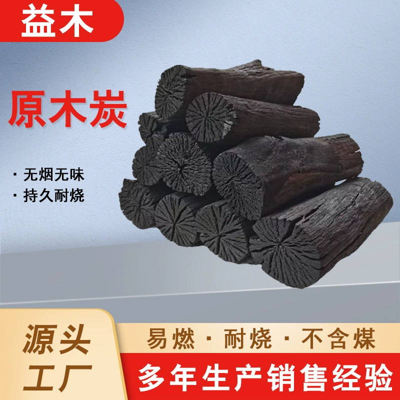 Бревна фруктовый древесный уголь яблоко гриль углерод фруктовый уголь горячий горшок легковоспламеняющийся без котика уголь блок экологически чистый уголь натуральный фруктовый уголь блок