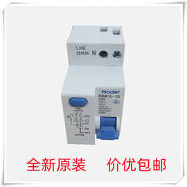 代理全新原装上海良信电器NDB1L-32剩余电流动作断路器