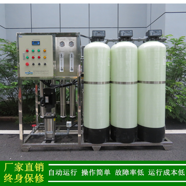 供应1000L/H反渗透纯水设备绿健RO工业纯水机涂装用工业纯净水器
