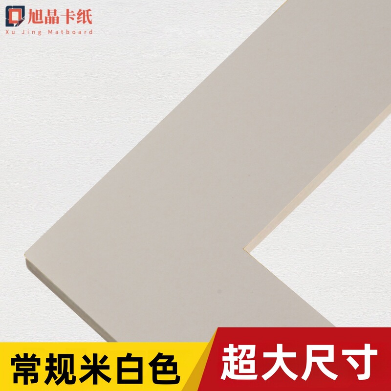 White Glossy Cardboard for Picture Frames, Commonly Used Colors, Natural Wood Pulp, Beige, Versatile Photo Frame Backing Board, Extra Large Size