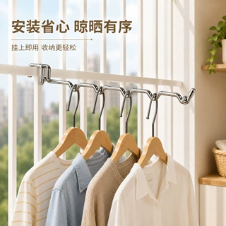 窗台挂衣神器护栏晾晒挂钩架晾衣架阳台防盗窗挂衣架窗外晾衣杆DZ
