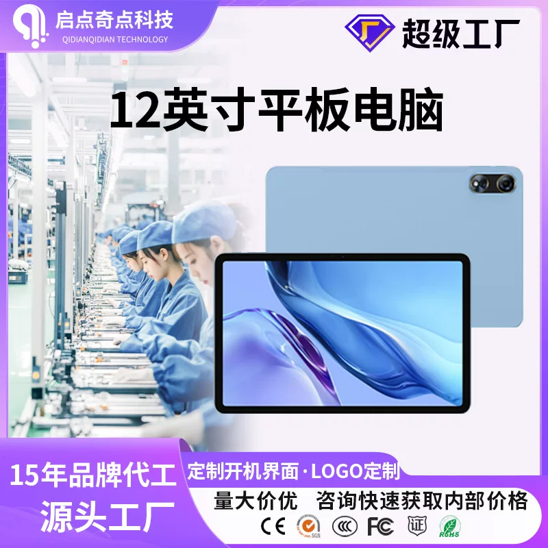 Tablet handheld smart laptop, 12 inch, wide screen