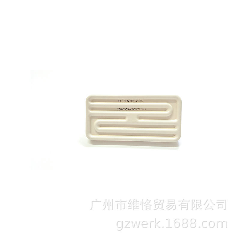 HTS/2 500W/德国ELSTEIN加热器/红外线辐射器/热压成型机发热板