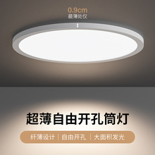 自由开孔筒灯led灯超薄射灯孔灯客厅家用筒灯天花板灯嵌入式筒灯