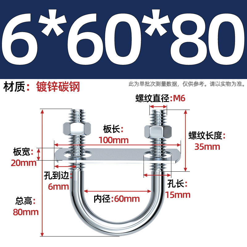 Acero al carbono galvanizado con deflector de tuerca tornillo de perno en forma de U acero abrazadera de tubo de acero en forma de U conector de fijación de fijación de fijación m6M8M12