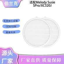 美甲吸尘器滤芯指甲除尘过滤器适用Melody Susie SPro/XC320J滤网