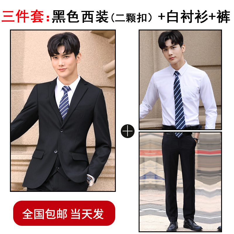 [남성] 검은색 정장 + 흰색 긴팔 셔츠 + 검은색 바지