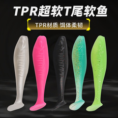 浮水軟魚T尾軟虫7 cm10 cm/14cm偽餌高弾軟餌TPR黒坑は多色5匹をかむことができる