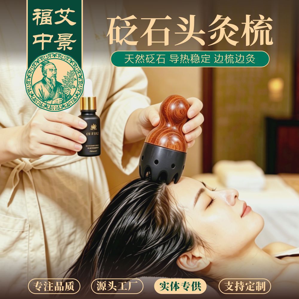 Bian Stone Fire Dragon Cupping Head Therapy Moxa Comb Gua Sha Massage Jar with Moxa Sticks for Salon Use specifications