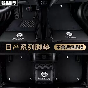 Nissan Sylphy, Teana, Sunny, Kicks, X-Trail, Livina, Tiida, Murano, Bluebird, Qashqai üçün tam əhatəli avtomobil döşəmələri