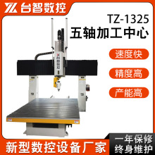 卫浴模具塑料盒五轴联动加工中心 数控CNC厚片吸塑立式五轴雕刻机