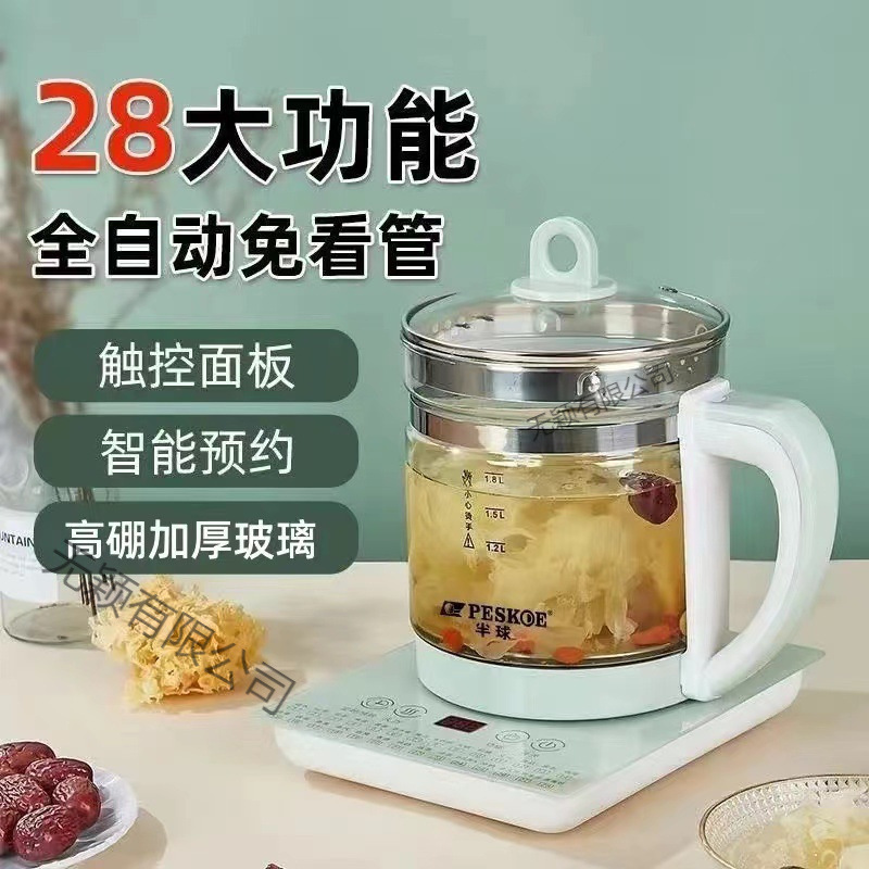 半球养生壶家用.多功能全自动泡花茶保温耐高温加厚玻璃煎壶包邮|undefined