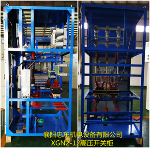 10KV high voltage motor switch cabinet control cabinet outlet cabinet inlet cabinet XGN2-12