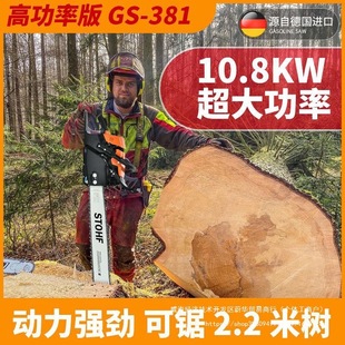 Germany imported original 381 chain saw high-power with 16/42 inch logging and cutting machine multi-function plate opening gasoline saw