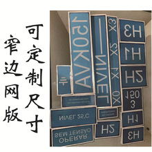 丝网印刷制版印字印刷模版丝印网版图文丝印版铝框铝条