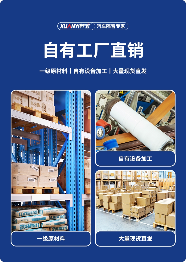 Car sound insulation anti-vibration board whole car sound insulation cotton material four-wheel sound absorption cotton four-door modified door noise reduction sticker self-adhesive
