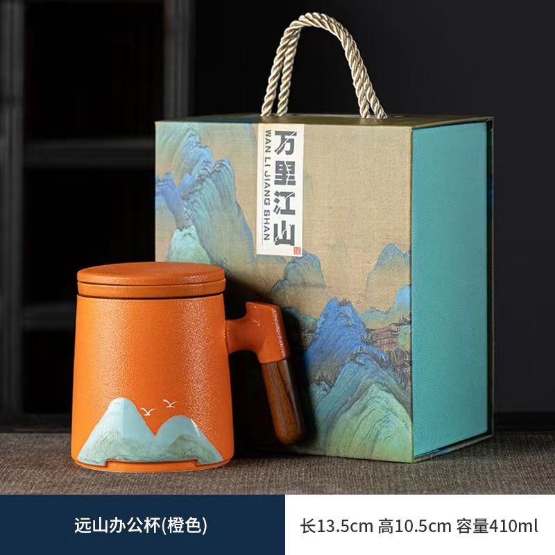 오렌지 오피스 컵