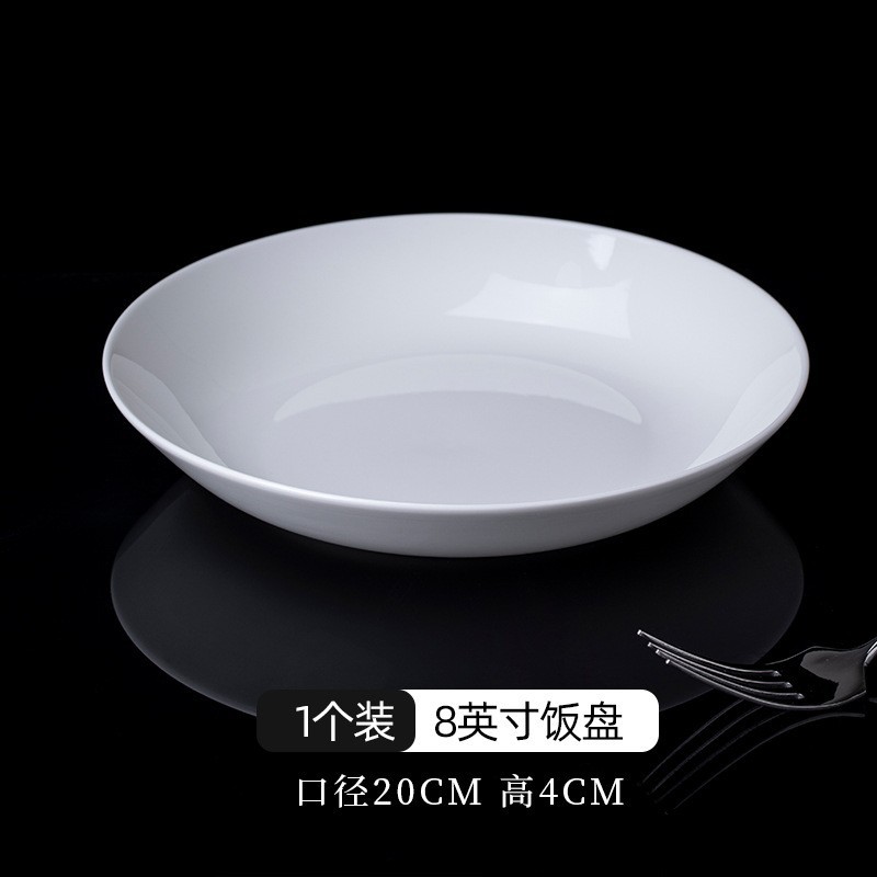 순백의 8inch밥 접시